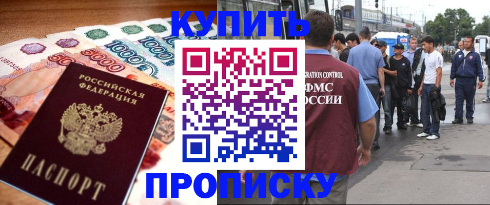 найти адрес прописки в Северобайкальске