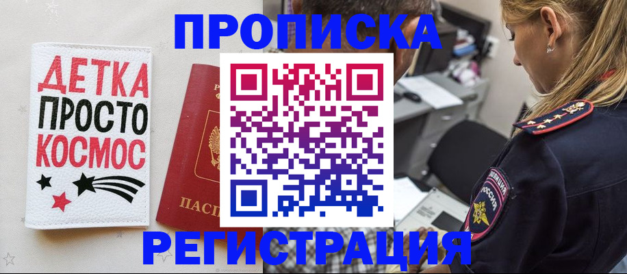 пропишу в квартире в Северобайкальске