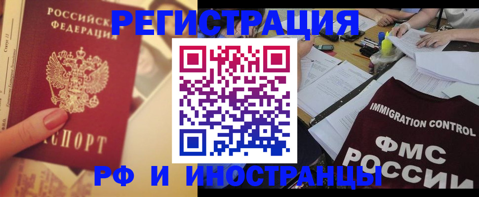 прописка для кредита в Северобайкальске