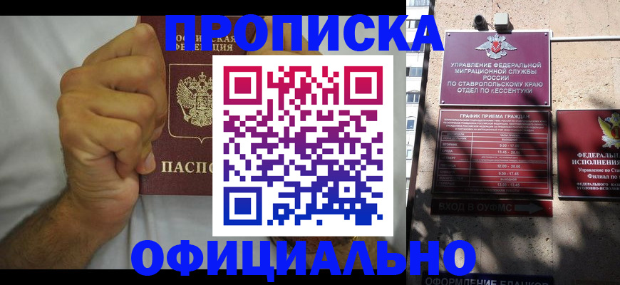 где прописаться в Северобайкальске