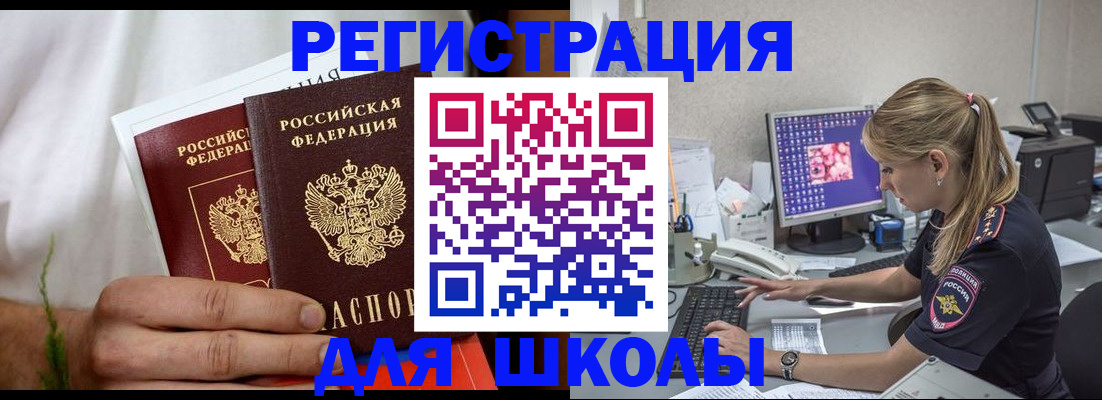 прописка гарантия в Северобайкальске